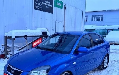 KIA Rio II, 2010 год, 650 000 рублей, 1 фотография