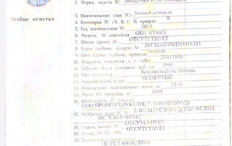 Mitsubishi Outlander III рестайлинг 3, 2013 год, 2 080 000 рублей, 19 фотография