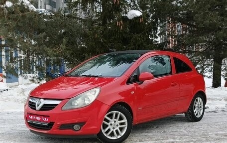 Opel Corsa D, 2007 год, 299 000 рублей, 1 фотография