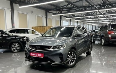 Geely Coolray I, 2021 год, 1 675 000 рублей, 1 фотография