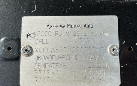 Opel Antara I, 2011 год, 749 900 рублей, 21 фотография