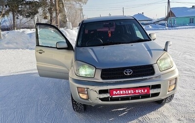 Toyota RAV4, 2001 год, 630 000 рублей, 1 фотография