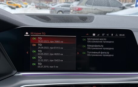 BMW X5, 2019 год, 6 860 000 рублей, 27 фотография