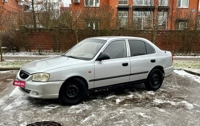 Hyundai Accent II, 2005 год, 299 000 рублей, 1 фотография