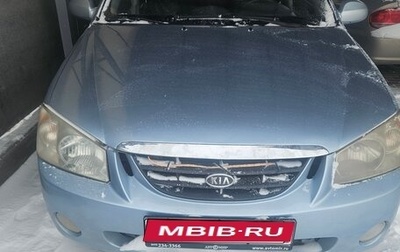 KIA Cerato I, 2005 год, 360 000 рублей, 1 фотография