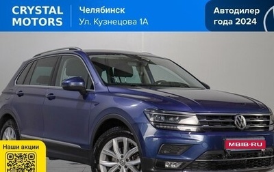 Volkswagen Tiguan II, 2018 год, 2 449 000 рублей, 1 фотография