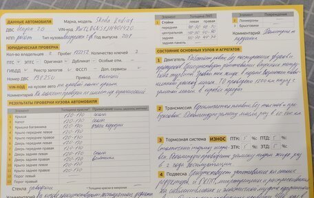 Skoda Kodiaq I, 2018 год, 2 600 000 рублей, 19 фотография