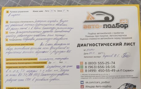 Skoda Kodiaq I, 2018 год, 2 600 000 рублей, 20 фотография