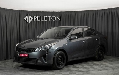 KIA Rio IV, 2021 год, 1 550 000 рублей, 1 фотография