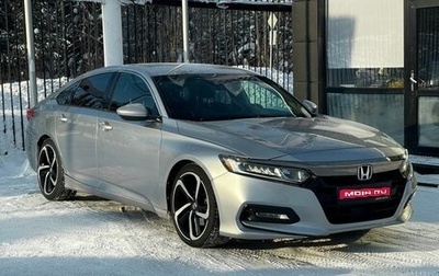 Honda Accord IX рестайлинг, 2018 год, 1 899 000 рублей, 1 фотография