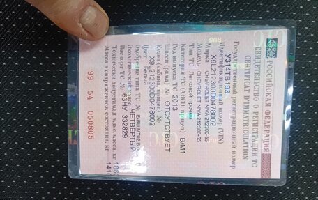 Chevrolet Niva I рестайлинг, 2013 год, 525 000 рублей, 2 фотография