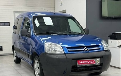 Citroen Berlingo II рестайлинг, 2005 год, 499 900 рублей, 1 фотография