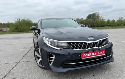 KIA Optima IV, 2016 год, 1 790 000 рублей, 1 фотография