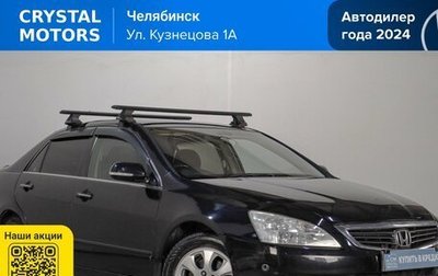 Honda Inspire IV рестайлинг, 2003 год, 699 000 рублей, 1 фотография