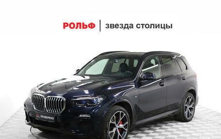 BMW X5, 2021 год, 7 150 000 рублей, 1 фотография