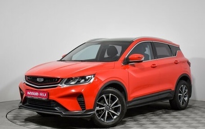 Geely Coolray I, 2020 год, 1 655 000 рублей, 1 фотография