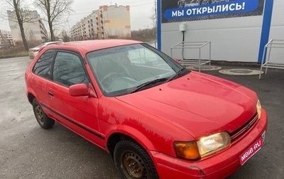 Toyota Corsa, 1995 год, 120 000 рублей, 1 фотография