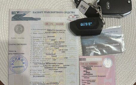 KIA Cerato IV, 2018 год, 1 875 000 рублей, 18 фотография