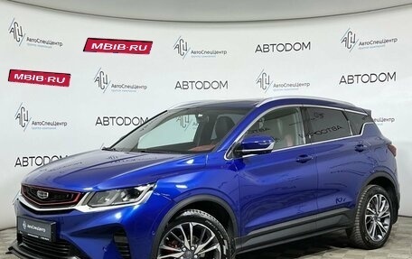 Geely Coolray I, 2022 год, 1 547 000 рублей, 1 фотография