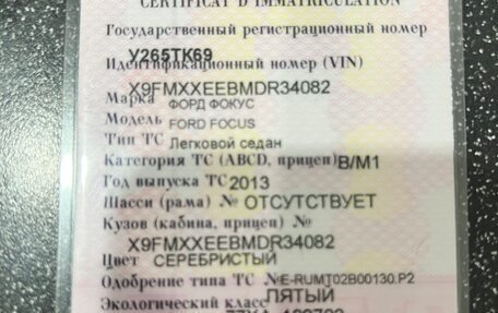 Ford Focus III, 2013 год, 620 000 рублей, 5 фотография