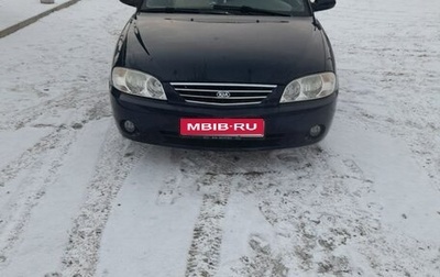 KIA Spectra II (LD), 2008 год, 320 000 рублей, 1 фотография