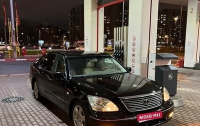 Lexus LS III, 2004 год, 1 199 000 рублей, 1 фотография