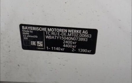 BMW X3, 2020 год, 4 260 000 рублей, 14 фотография