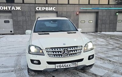 Mercedes-Benz M-Класс, 2008 год, 1 300 000 рублей, 1 фотография