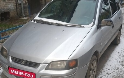 Mitsubishi Space Star I рестайлинг, 2004 год, 125 000 рублей, 1 фотография