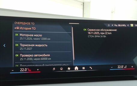 BMW X3, 2025 год, 7 725 000 рублей, 29 фотография