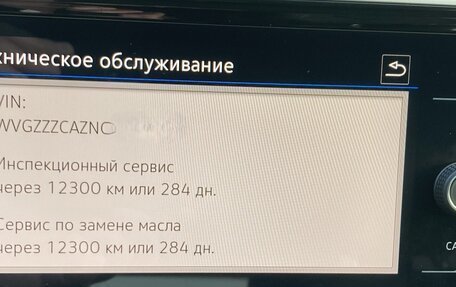 Volkswagen Teramont I, 2021 год, 4 990 000 рублей, 20 фотография