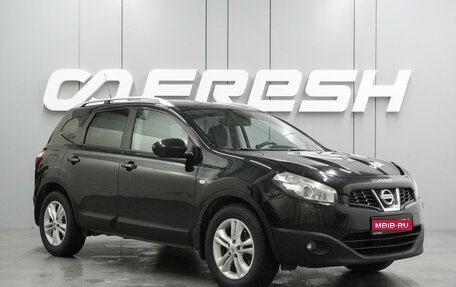 Nissan Qashqai+2 I, 2010 год, 1 289 000 рублей, 1 фотография
