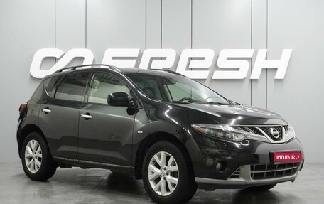 Nissan Murano, 2012 год, 1 177 000 рублей, 1 фотография