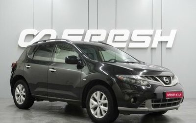 Nissan Murano, 2012 год, 1 177 000 рублей, 1 фотография