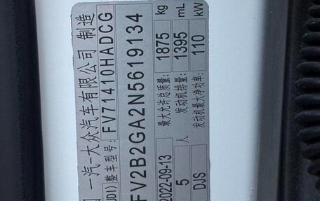 Audi Q2 I, 2022 год, 2 080 999 рублей, 18 фотография