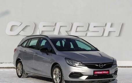 Opel Astra K, 2021 год, 1 320 000 рублей, 1 фотография
