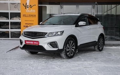 Geely Coolray I, 2019 год, 1 598 000 рублей, 1 фотография