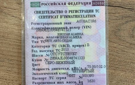 Nissan Almera, 2013 год, 710 000 рублей, 22 фотография