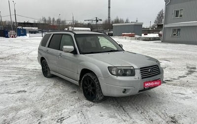 Subaru Forester, 2006 год, 650 000 рублей, 1 фотография