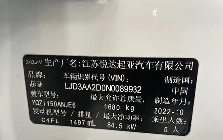 KIA K3, 2021 год, 1 530 888 рублей, 8 фотография