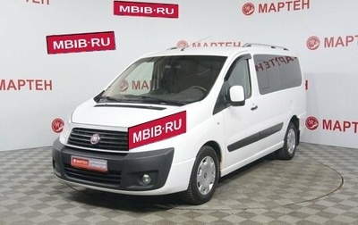Fiat Scudo II, 2014 год, 1 355 000 рублей, 1 фотография