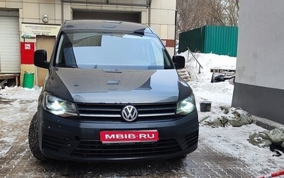 Volkswagen Caddy IV, 2016 год, 1 050 000 рублей, 1 фотография