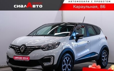Renault Kaptur I рестайлинг, 2020 год, 1 799 000 рублей, 1 фотография