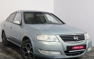 Nissan Almera Classic, 2008 год, 399 000 рублей, 1 фотография