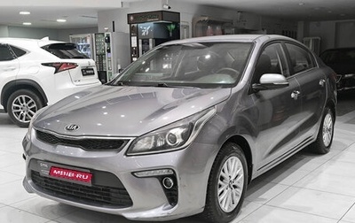 KIA Rio IV, 2019 год, 1 450 000 рублей, 1 фотография