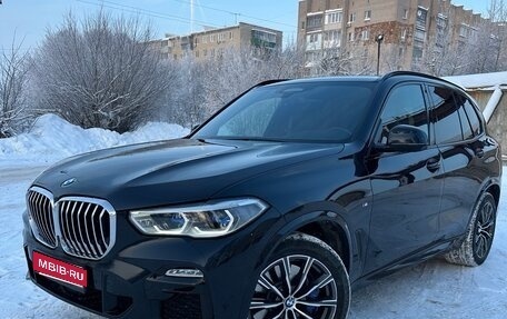 BMW X5, 2020 год, 7 700 000 рублей, 1 фотография