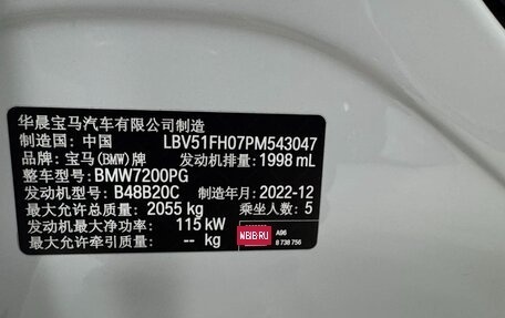 BMW 3 серия, 2022 год, 3 950 000 рублей, 23 фотография