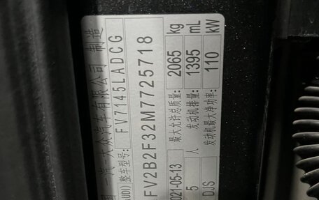 Audi Q3, 2021 год, 2 670 000 рублей, 17 фотография