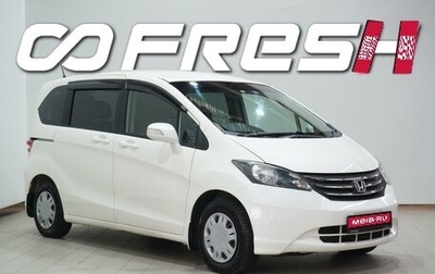 Honda Freed I, 2011 год, 990 000 рублей, 1 фотография