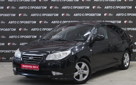 Hyundai Elantra IV, 2008 год, 648 000 рублей, 1 фотография